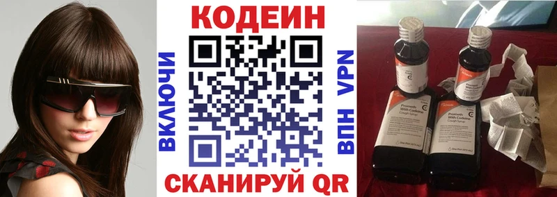 Купить где  Туран  Codein напиток Lean (лин) 