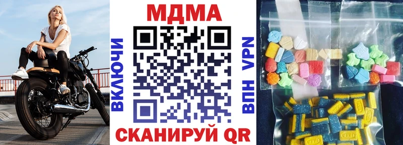 MDMA кристаллы  Купить закладки  Туран 