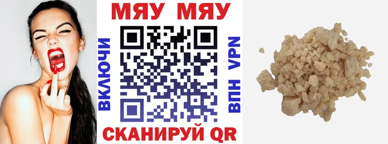 Мефедрон кристаллы Туран